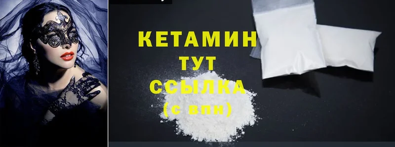 Кетамин VHQ  Опочка 