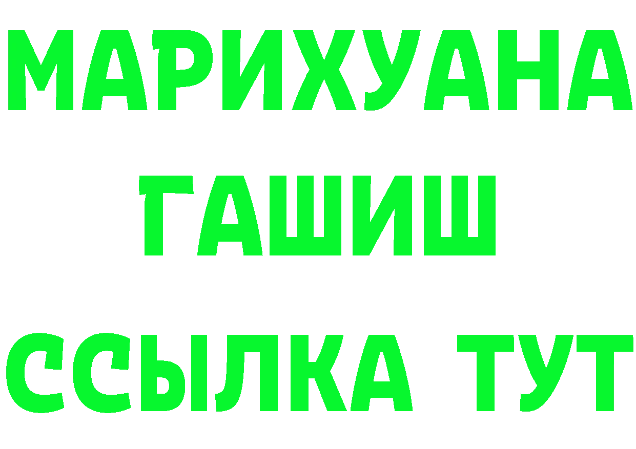 Купить закладку  официальный сайт Опочка