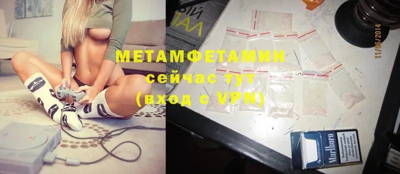 МЕТАМФЕТАМИН Methamphetamine Опочка